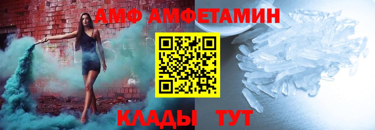 АМФЕТАМИН Розовый Аксай