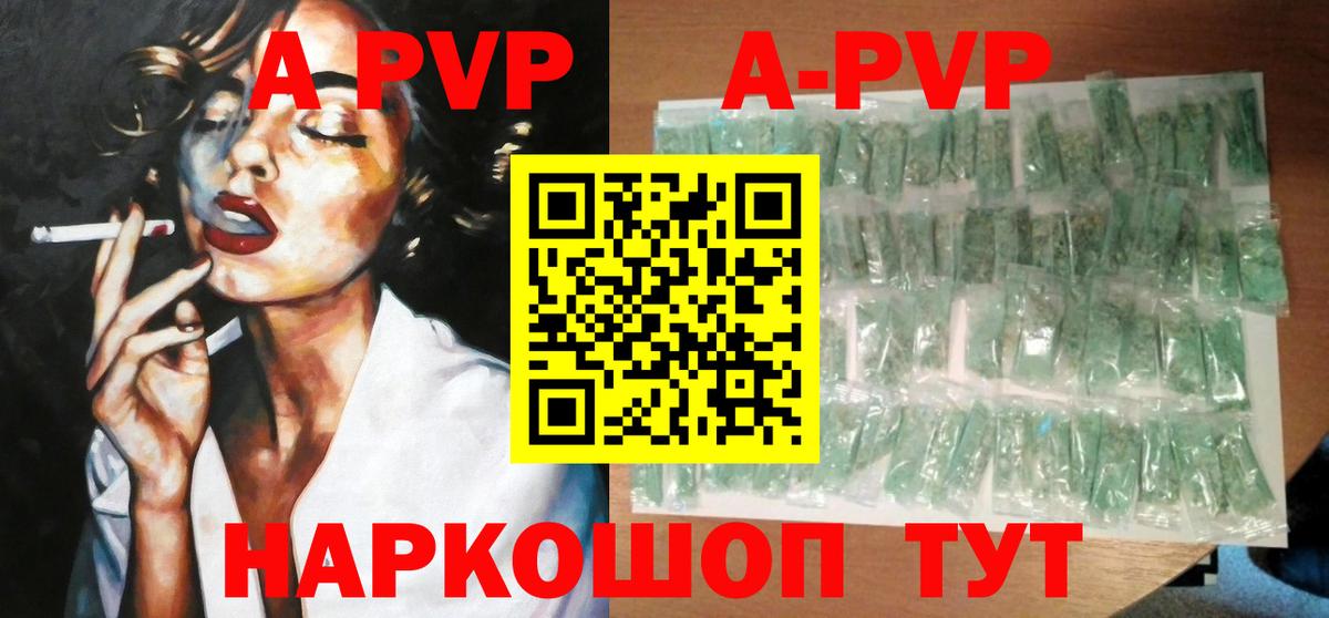Alfa_PVP Соль  APVP VHQ  Вход с VPN  А ПВП  Аксай 