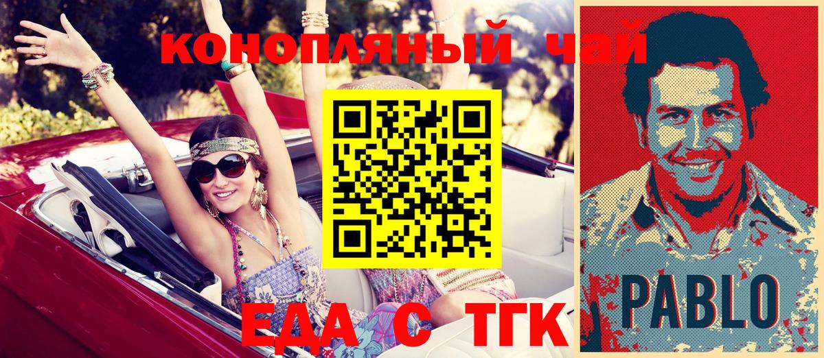 Аксай  Еда ТГК конопля  Вход с VPN 