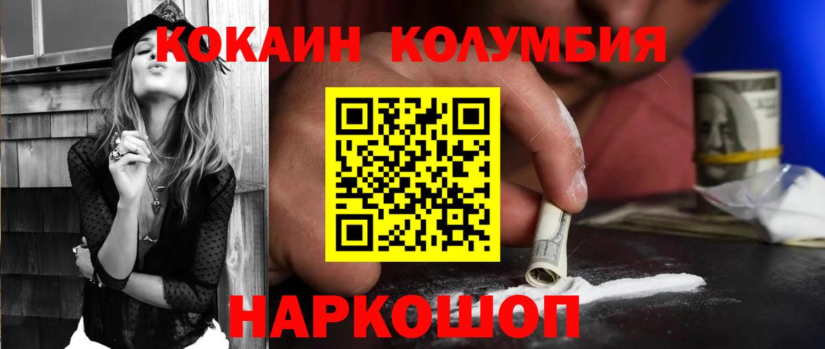 КОКАИН Перу Аксай