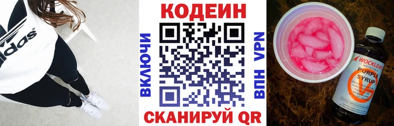 omg ССЫЛКА Аксай даркнет наркотические препараты Кодеиновый сироп Lean напиток Lean (лин)