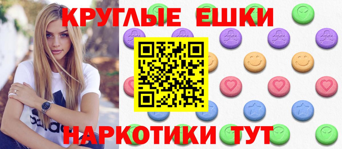 Ecstasy круглые  это клад  Аксай  Вход с VPN  Экстази Philipp Plein 