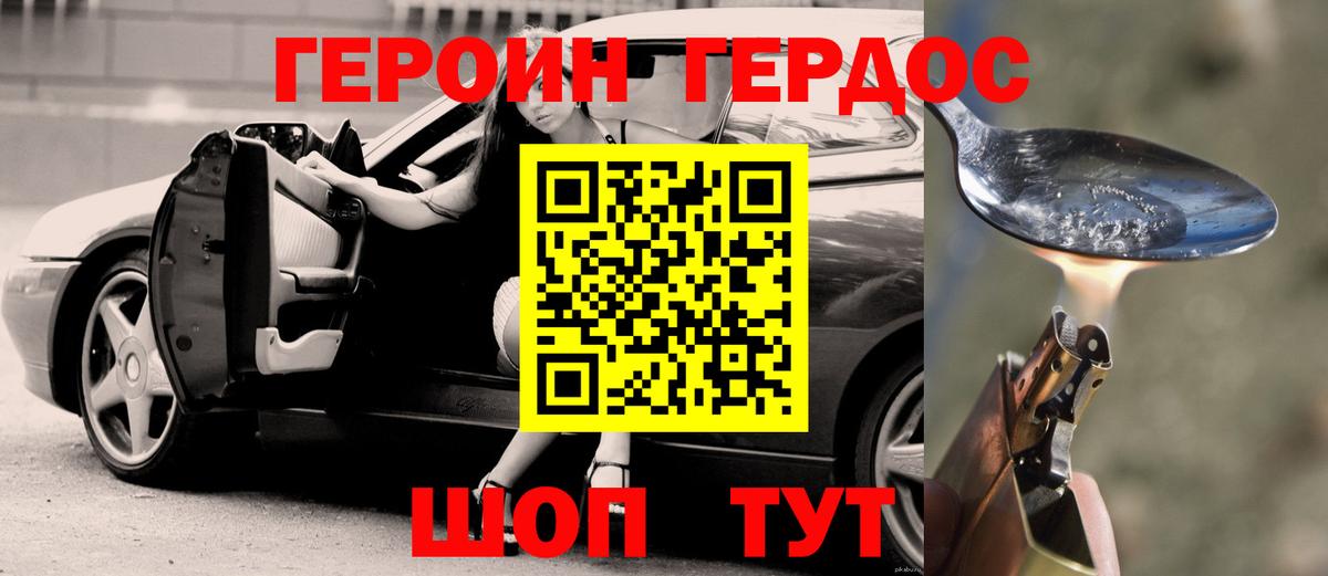ГЕРОИН гречка  Вход с VPN  ГЕРОИН  Аксай 