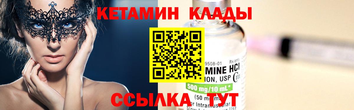 Кетамин ketamine  КЕТАМИН ketamine  Вход с VPN  Аксай 