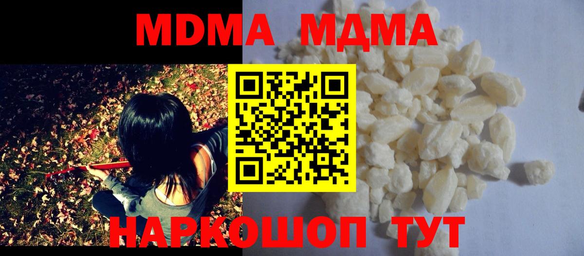 Аксай  МДМА молли  Вход с VPN 