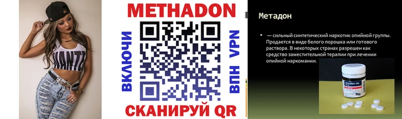 Метадон VHQ  Аксай 