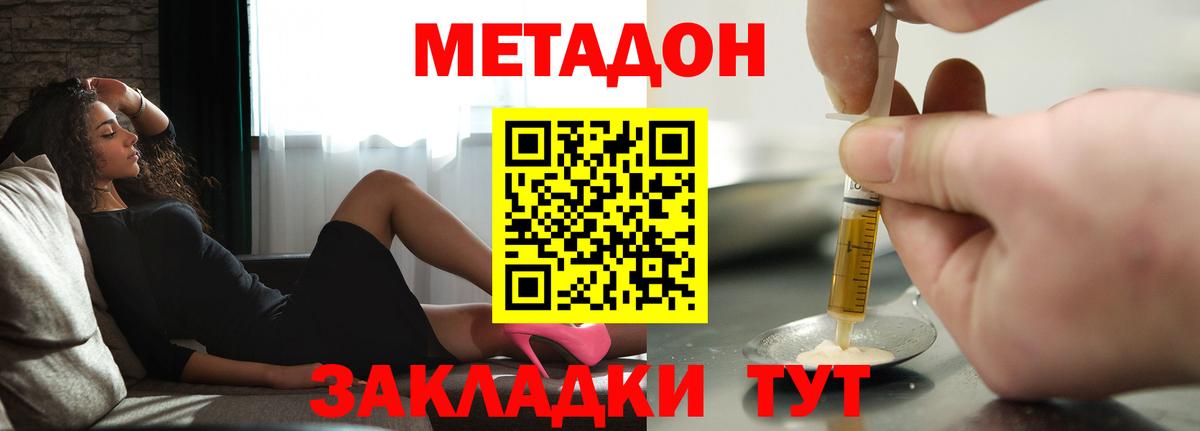 Аксай  Метадон кристалл  Вход с VPN 