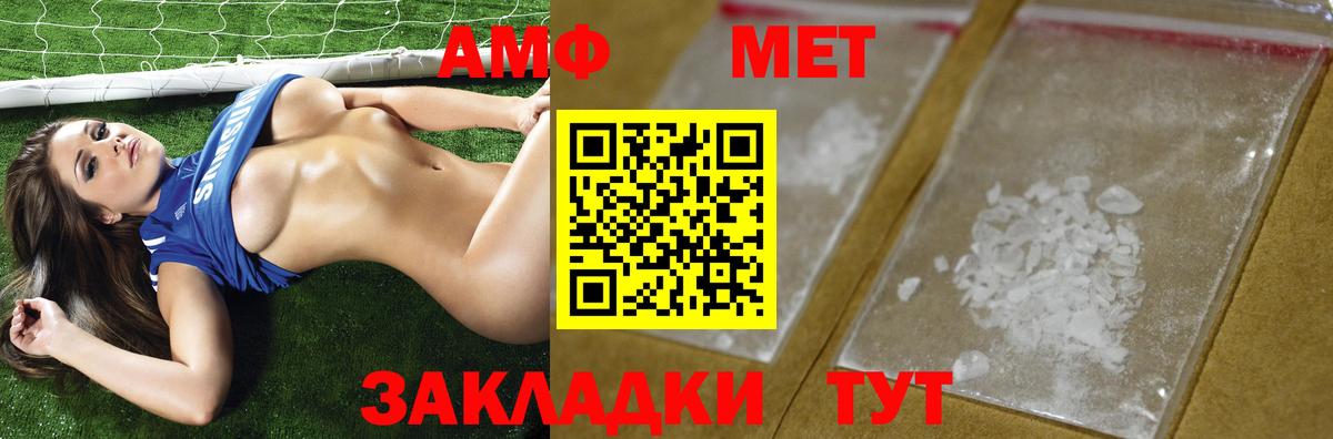Аксай  МЕТАМФЕТАМИН  Вход с VPN  Метамфетамин Methamphetamine 